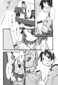 [Najimi Shin] Tonari No Onnanoko