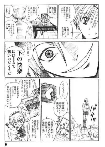 (C73) [Toko-ya (HEIZO, Kitoen)] Dotanba Setogiwa Gakeppuchi 13 (Breath of Fire, Majin Tantei Nougami Neuro)