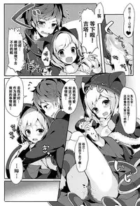 (COMIC1☆13) [homadelic. (Homaderi)] Boku no Kuroneko (Granblue Fantasy) [Chinese] [脸肿汉化组]