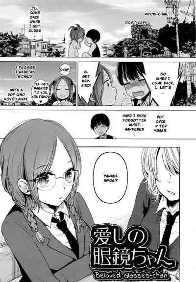 Mokkai Shiyo? | Wanna Do It Again? Ch. 2-6