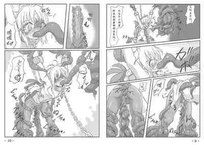 [Ika Client] Shou (♀) Hon