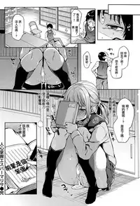 [Michiking] Jinshin Shouaku Esper Marisa (COMIC Kairakuten 2015-05) [Chinese] [無毒気漢化組(無邪気X无毒)]