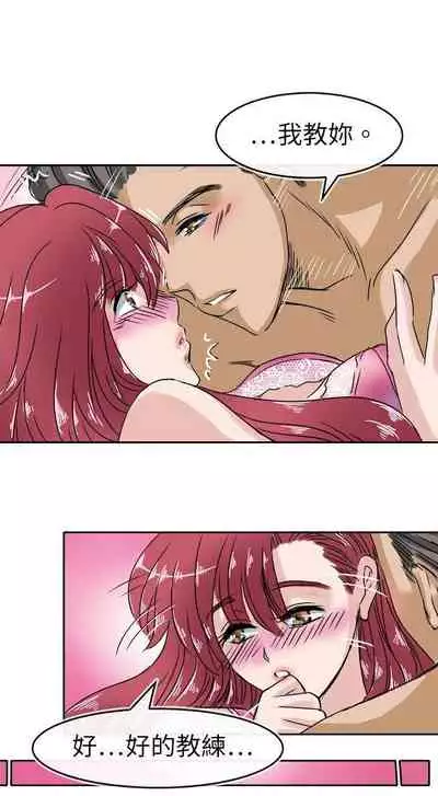 教練教教我 1-50