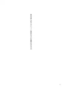 [Tedare-gohan (Yubun)] Anoko Boku ga Longshoot Kimetara Donna Kao Suru Darou 1 (Kuroko no Basuke) [Digital]