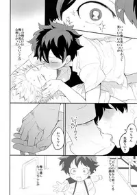 (CCOsaka113) [Bakuchi Jinsei SP (Satsuki Fumi)] Ultra Happy Egoist (Boku no Hero Academia)