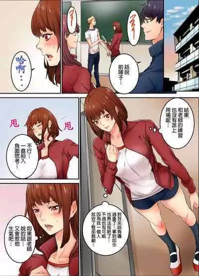 Ima Kara Irerukedo, "Sakippo Dake" Dakara Sex Janai Yo. | 雖然現在就要插入，但只有｢前端｣而已並不是嘿咻喔。 1-12 Complete