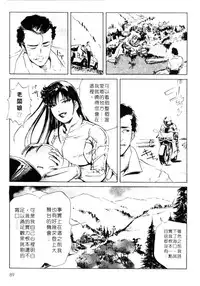 [Misaki Yukihiro, Kashiwabara Rei] Tsuyako no Yu 1 | 艷子的温泉 1 [Chinese]