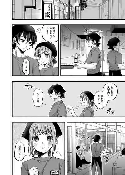 男色霊の棲むアパート~ノンケの俺が見えないナニかをハメられてメスイキなんかするわけない~