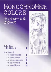 [Kawarajima Koh] Kawarajima Koh Special - Monochrome & Colors -