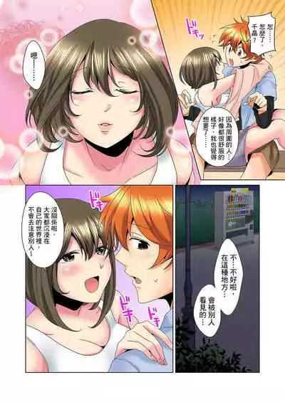 [Mima] Kon Nani Bikubiku Shiteru no ni… Shi nai no? - Ofuro de! Heya de! Living demo!? Aniki no Yome ni Iji rarete…- | 明明你的弟弟挺成這樣….還不上嗎？～在浴室！在房間！在客廳也是!?被老哥的妻子不斷地玩弄… Ch.1-22 [Chinese]