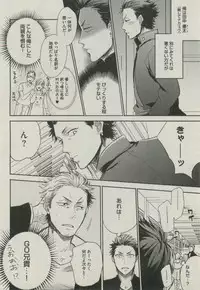 BOY'S ピアス 2014-11