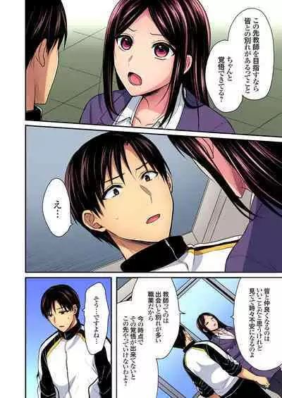 [Pei] Sweaty sex with the track and field club ~ Coach! Please teach me! (1-27)