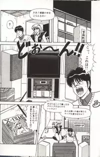 [Monota Rinu] Choukyuu Virgin Densetsu | The legend of virgin discipline