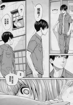 Chitose Ch 4 【裡番研究會漢化組】