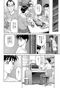 Oneesan to Asobou Ch. 1-9