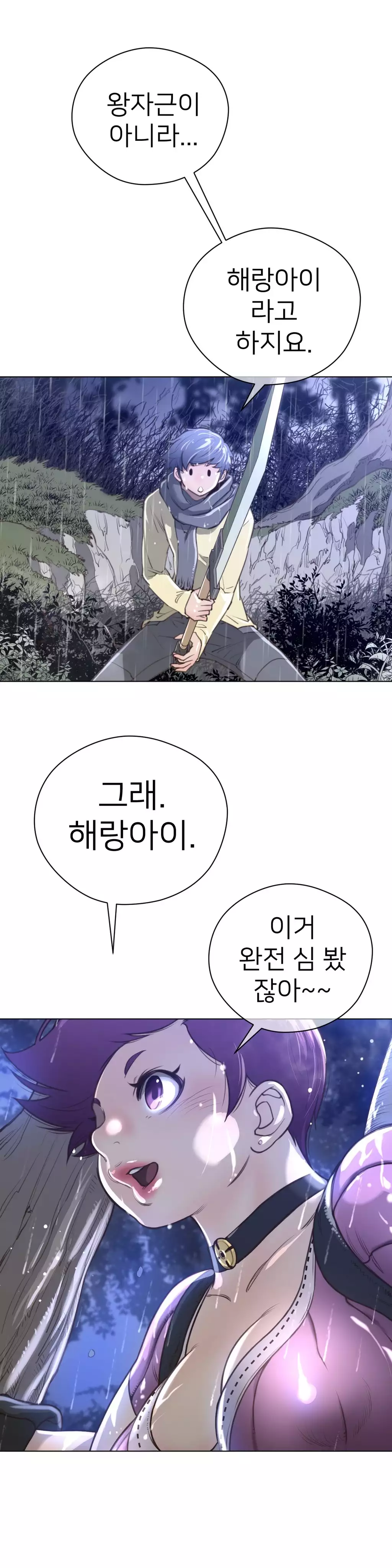 Perfect Half Ch.1-44