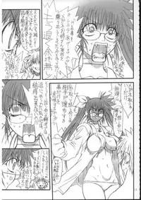 (C73) [Power Slide (Uttorikun)] Leaf Of Green 4 (Mahou Shoujo Lyrical Nanoha)