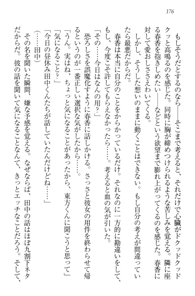 オカされ上手の河合さん