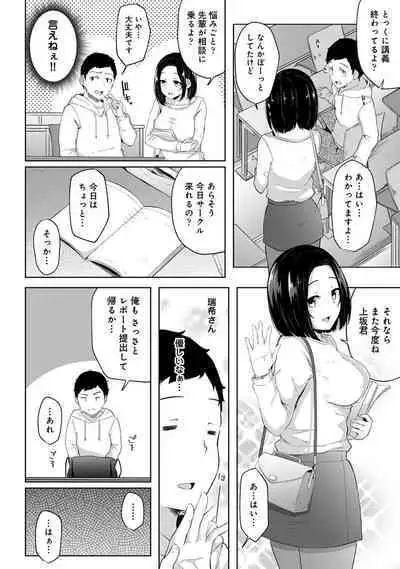 Asa Okitara Imouto ga Hadaka Apron Sugata datta node Hamete Mita Ch. 1-6