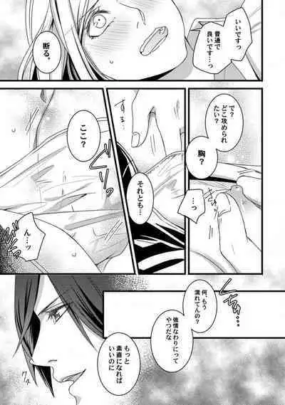 [Tadano Akira] Room Share - Yajuu Host to Futarikurashi 1-12