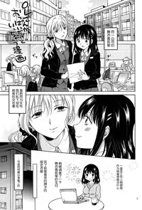 [peachpulsar (Mira)] OL-san ga Oppai dake de Icchau Manga [Chinese] [脸肿汉化组] [Digital]