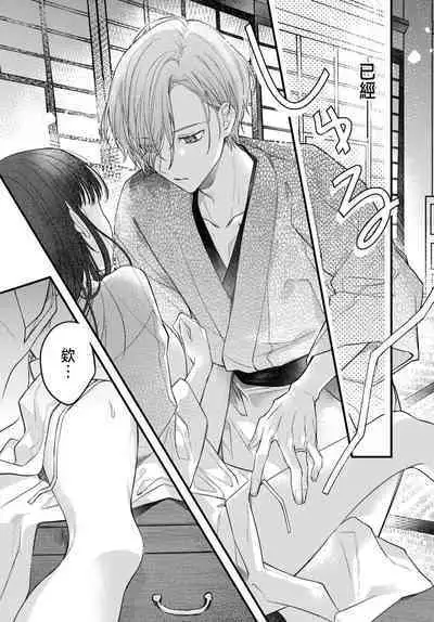 Tsuki e no Yomeiri 1-5