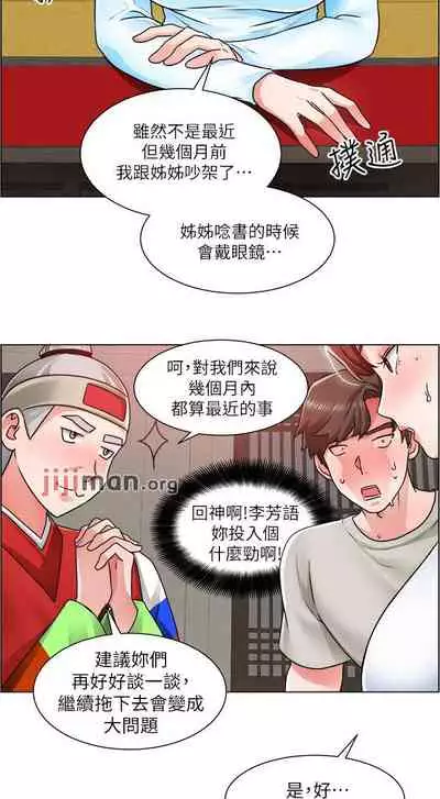 【周三连载】诚徵粗工(作者:豆沙&雲河尹) 第1~24话