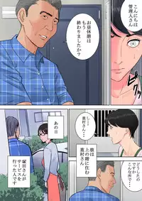 [Tamagou] Tsubakigaoka Danchi no Kanrinin [Digital]