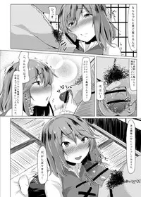 [Nukidokoro. (Roteri)] KKMK OMNIBUS (Touhou Project)