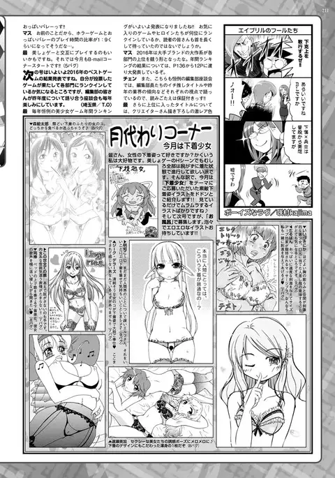 BugBug 2017-04 Vol. 272