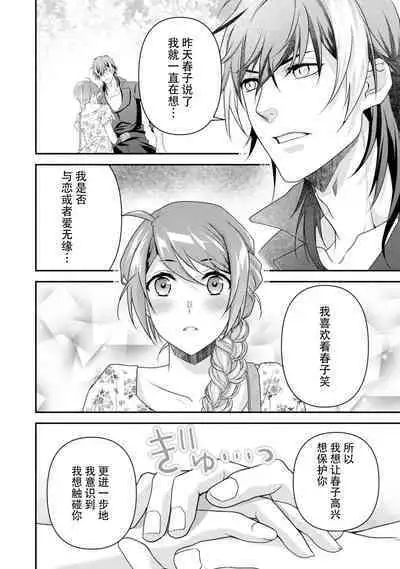 LasBoss ga Tensei shite kita node DT Moraimashita | 最终BOSS转生而来,因此拿下了他的童贞 1-4