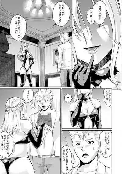 "Goukaku Shitai nara... Wakaru yo ne?" Sekuhara Kateikyoushi no Choukyou Shidou 1-5