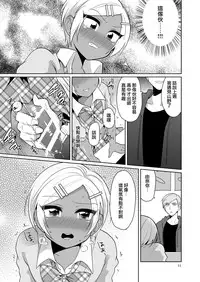 [DryR (Urakuso)] Gal Danshi Akume Bunkasai [Chinese] [瑞树汉化组] [Digital]