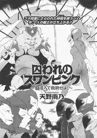 [Amano Ameno] H Two Ch. 2, 6, 10, 14, 16 [English]