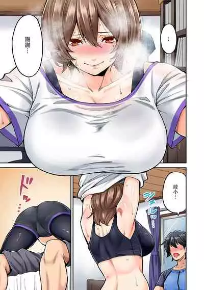 [Shouji Nigou] Hatsujou Munmun Massage! Ch. 5 (COMIC Ananga Ranga Vol. 42) [Chinese] [瓜皮呼吁大家不要再被钓鱼汉化]