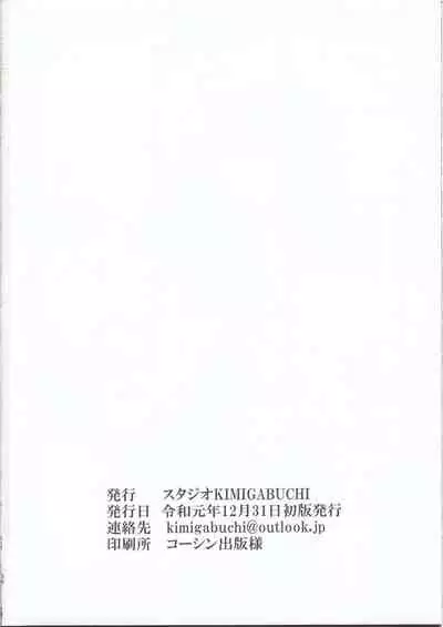 Gotoubun no Seidorei Side-C