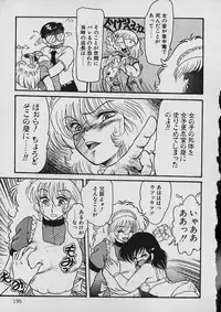 [Shin Tsuguru] Moo Yurushite | Forgive Yet!