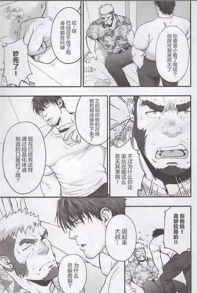 Love struck|爱欲综合症