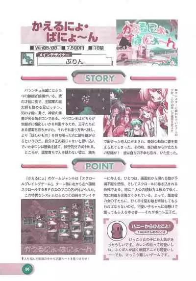 Official Alicesoft Full Completion Guide 2