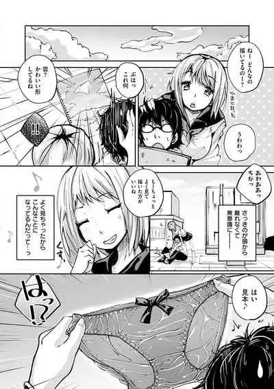 [Suruga Rinu] Seifuku Ohime-sama [Digital]