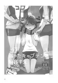 (C92) [Yakitate Jamaica (Aomushi)] Captain Souuke Soushuuhen (Girls und Panzer)