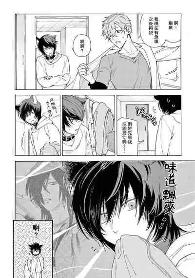 [Shikimi Bibi] Fukujuu to Amagami | 服从与轻咬2 06-08 [Chinese] [冒险者公会] [Digital]