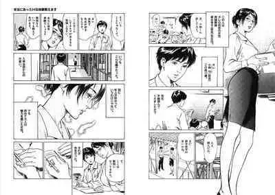 Hazuki Kaoru Complete Collection Vol. 5