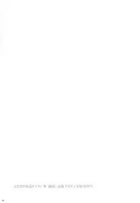 (Futaket 13) [Samurai Ninja GREENTEA] Futanari Doutei Tifa Soushuuhen -Tsuioku- Inran Mesu Chinpo Kairaku Ochi (Final Fantasy VII)