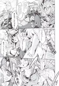 (CT18) [Hegurimurayakuba (Yamatodanuki)] Noblesse Oblige (Seiken Densetsu 3)