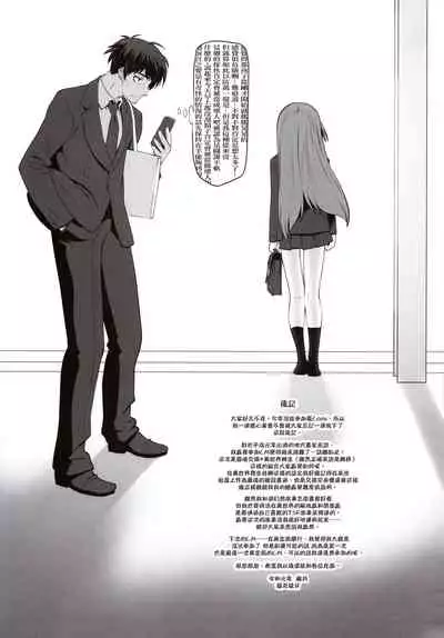 Isekai ni Tobasaretara Issho ni Kita Musume to Ishiki ga Irekawacchatte Naze ka Sono Musume ni Natsukarete Shimaimashita. | 被撞飞到异世界之后和一起过来的女生交换了身体不知为何我被那个女孩缠上了