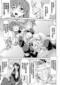 [Sukesaburou] Phantom Online Etsuraku no Genei Daigowa Another Code | 愉悦的幻影 第五話 另一個代碼 (Haiboku Otome Ecstasy Vol. 6) [Chinese] [鬼畜王漢化組] [Digital]