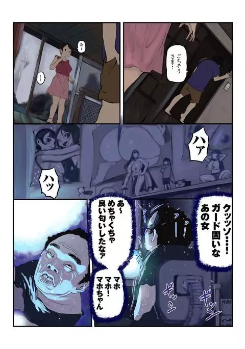 キモ義兄の幼妻飼育日記(1)