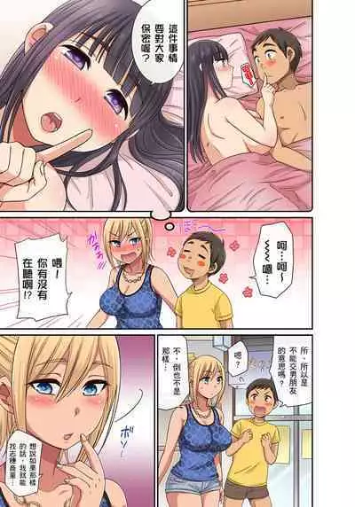 翔太弟弟壞壞的色情整人方法〈假冒身分篇〉把巨乳三姊妹+寡婦弄得黏糊糊 1-6話