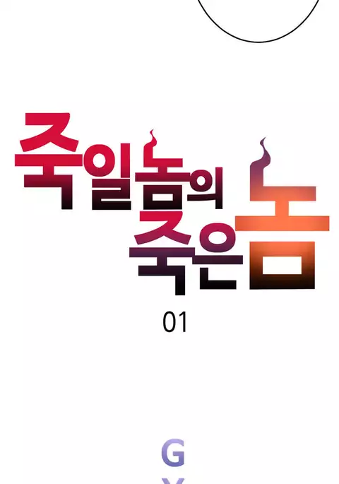 Kill the Dead Bastard Ch.0-12